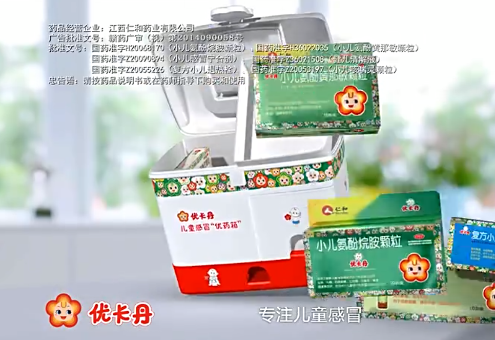 将妇炎洁,闪亮滴眼液,成人感冒药可立克和儿童感冒药优卡丹几个品牌一