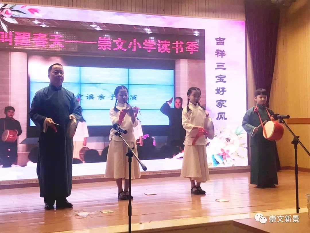 让传统文化教育绽放光彩——东城区新童谣表演赛