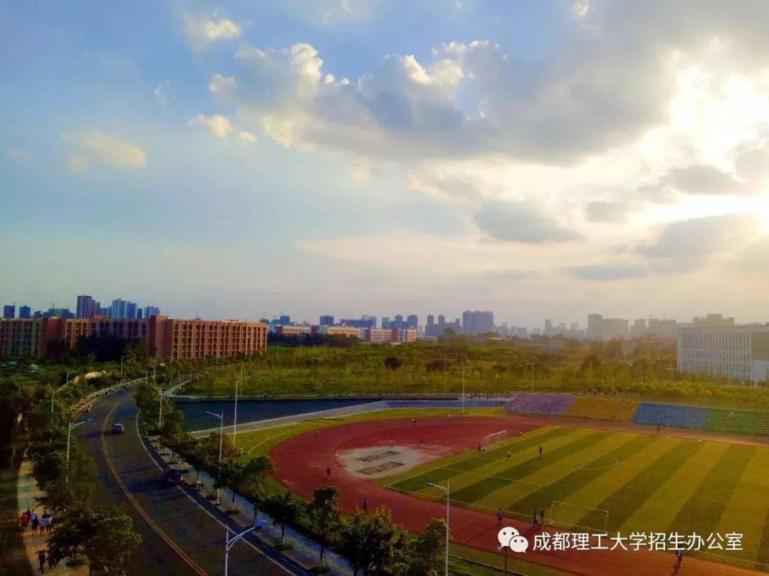 2018招生关键词|一分钟了解成都理工大学情况!