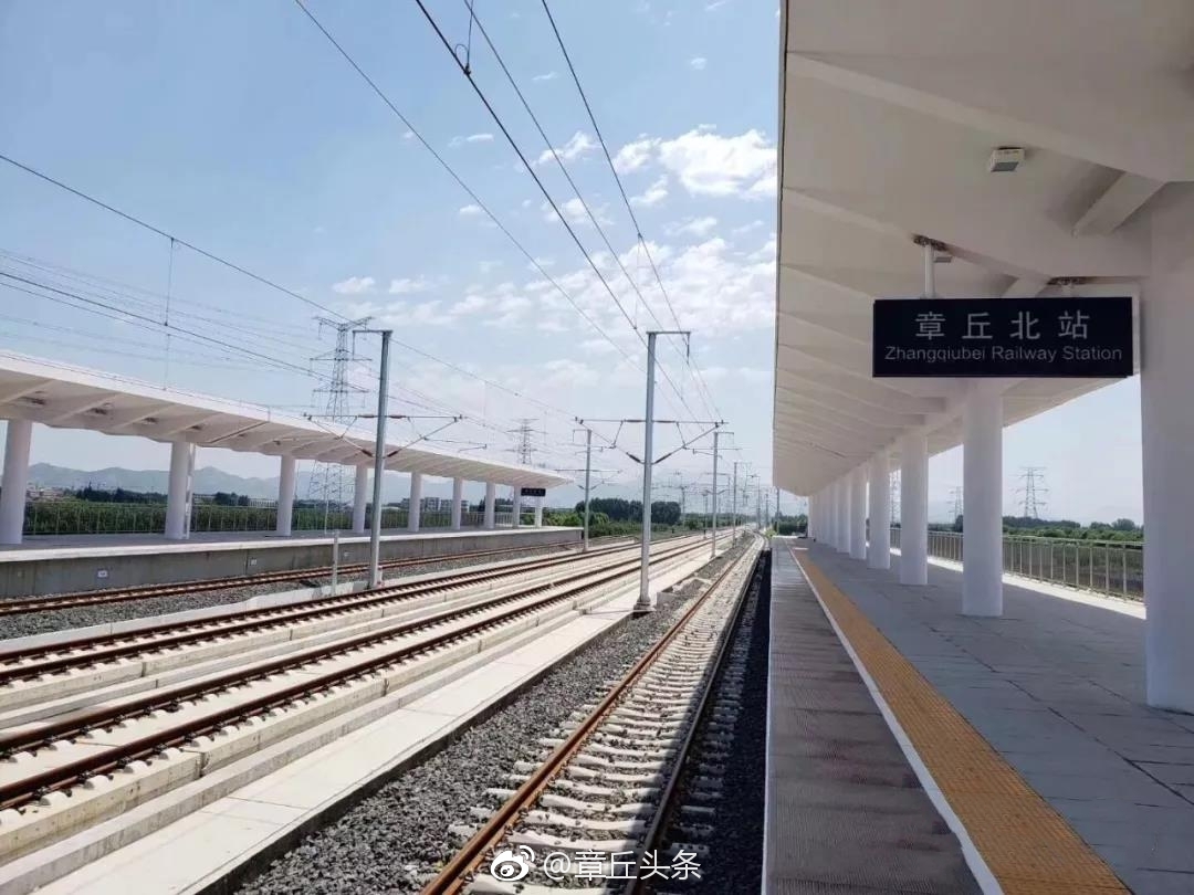 章丘北站即将竣工,从章丘到青岛只需一小时
