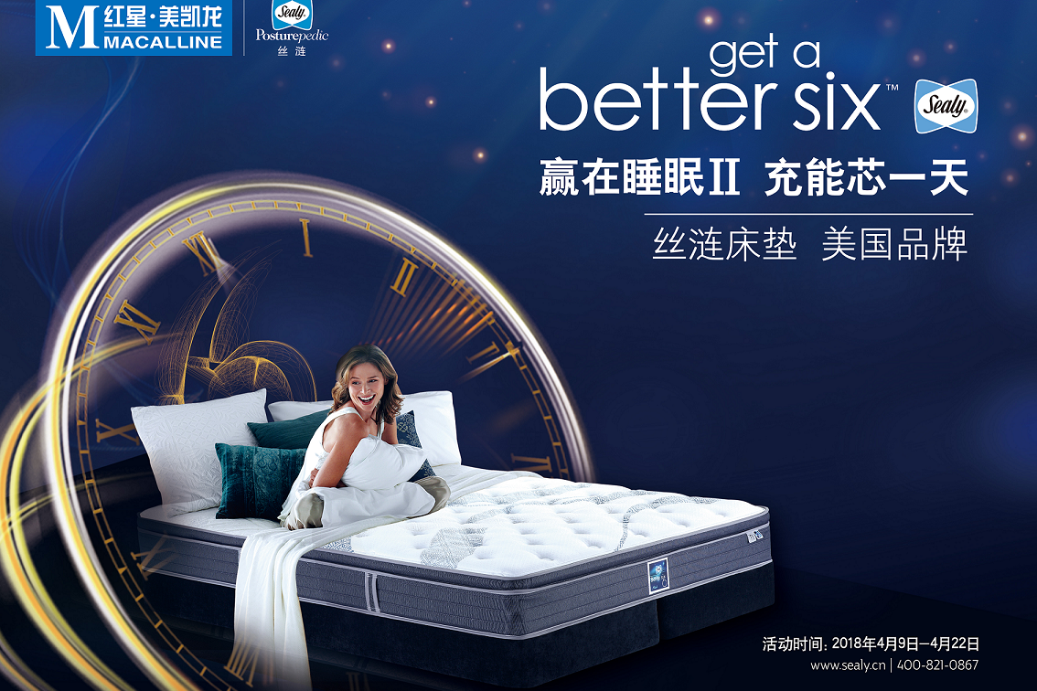 丝涟床垫,让睡眠"焕"然一"芯"|丝涟|床垫|睡眠_新浪网