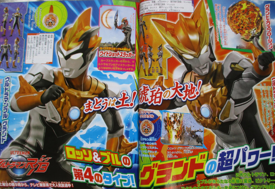 盘点罗布奥特曼五大形态琥珀形态最惊艳3本角形态最霸气