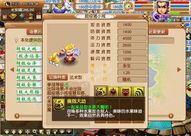 梦幻西游超级猪小戒新技能食指大动: 最多能秒9个单位