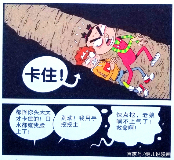 猫小乐小衰鼹鼠地洞挖宝藏大脸妹木箱子里有蹊跷