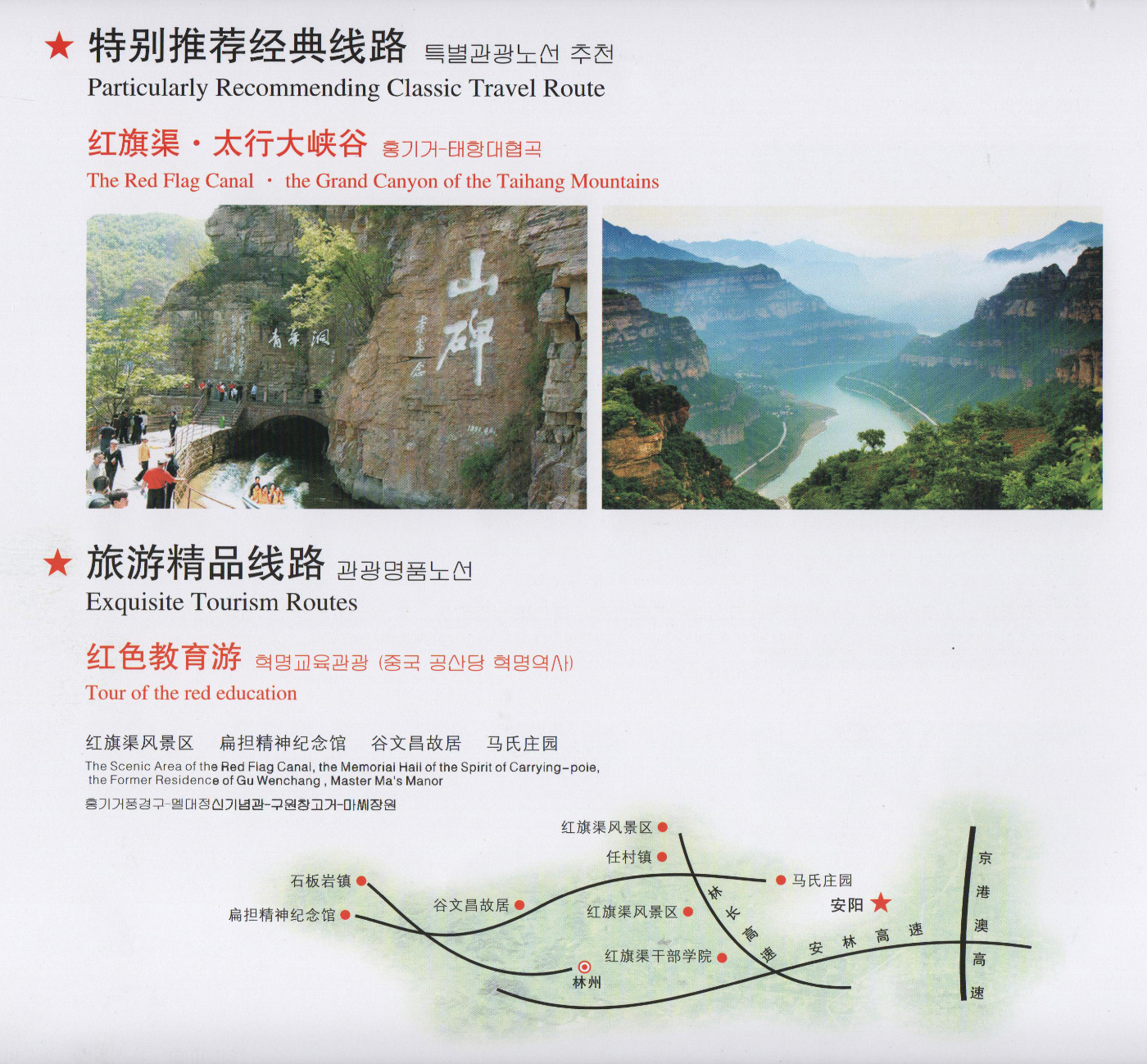 影动红旗渠,2018红旗渠微电影,动漫大赛邀你参与