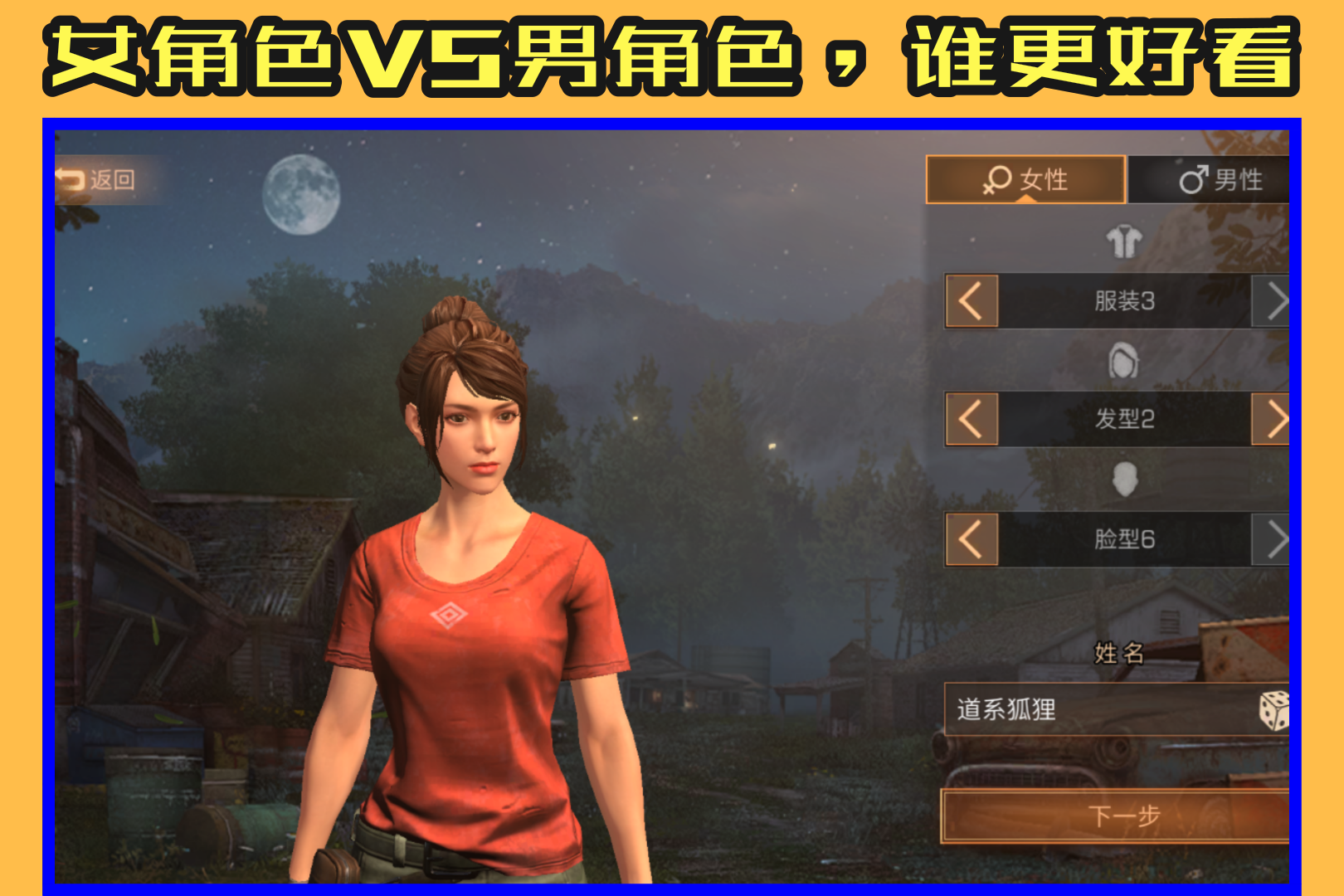 明日之后:开局这条狗该怎么选?老玩家已经后悔,原来有隐藏属性