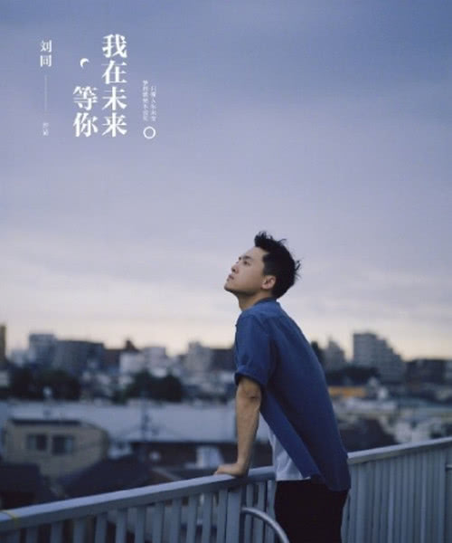 再加上刘同的作品出来,刘同前期出过一部电影《谁的青春不迷茫》,相信