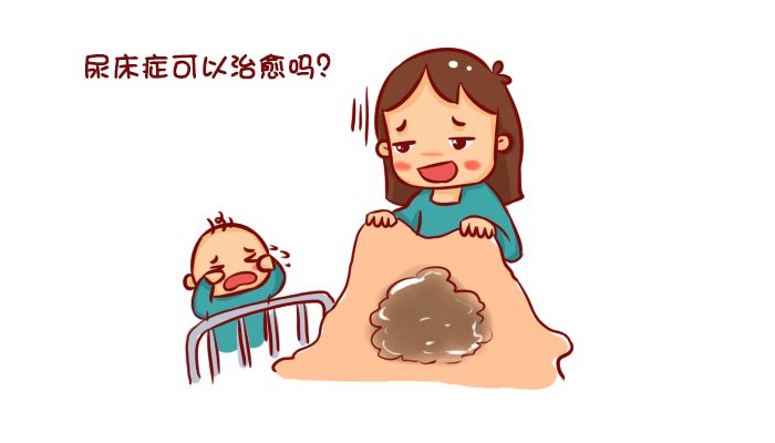 孩子尿床是种病,家长要谨防遗尿症