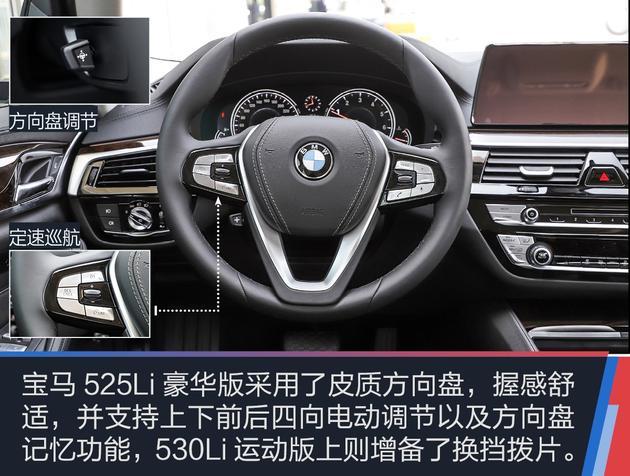 解读宝马525li入门版 来了一款很超值的5系