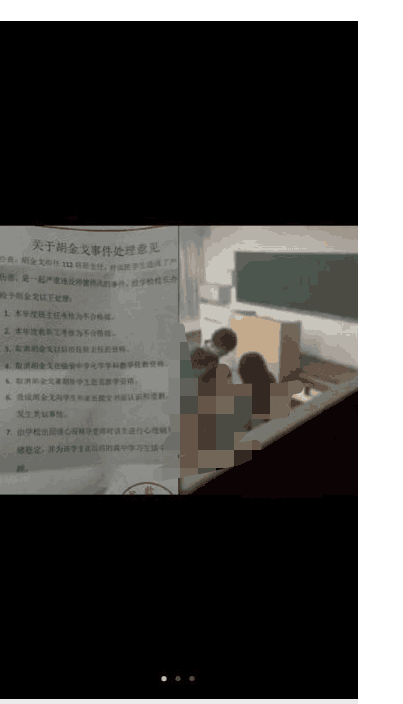 女老师教室勾引男学生视频流出是谣言还是确有其事