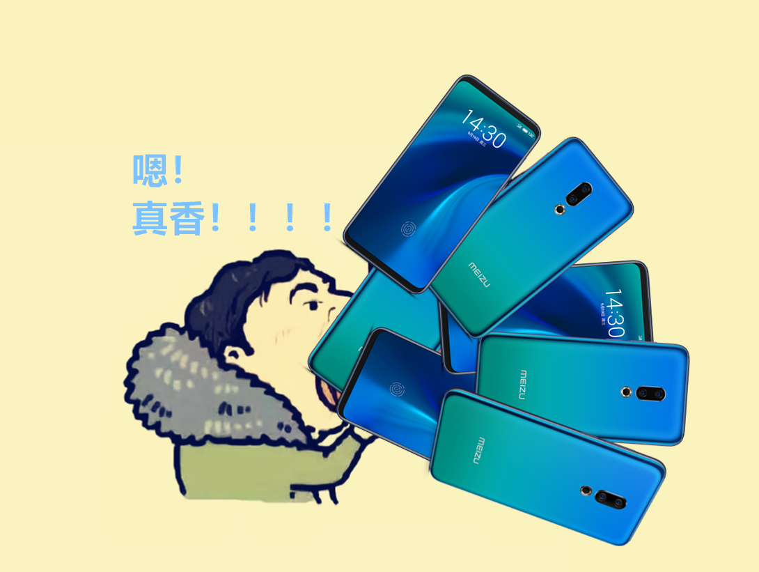 ig夺冠王思聪表情包大火,魅族这波灵魂p图我服了!