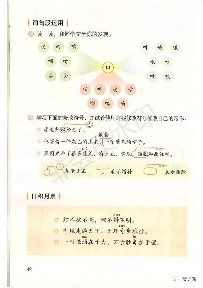 电子课本| 最新部编版小学语文教材三年级上册