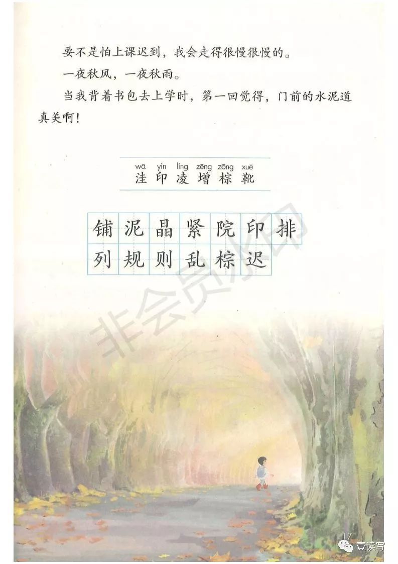 电子课本最新部编版小学语文教材三年级上册