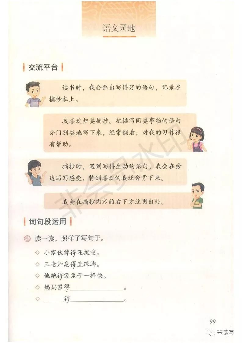 小学数学公式大全