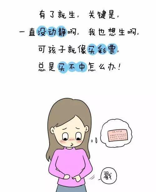 如果给你一个机会,你会生二胎吗?