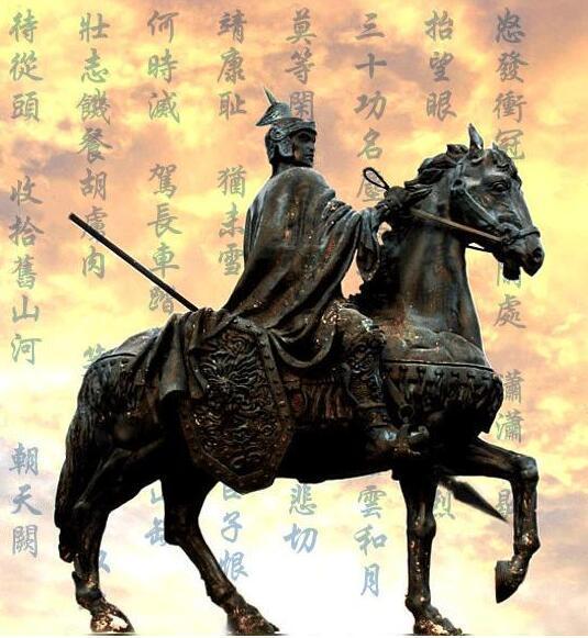 岳飞在武术史上的地位