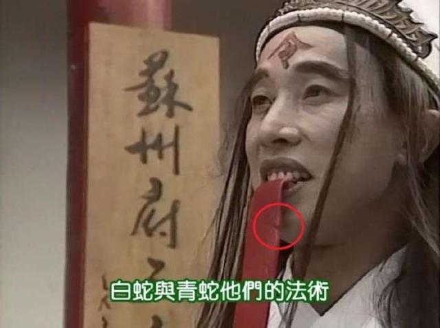 盘点新白娘子传奇中的三处穿帮镜头,网友:导演这是开玩笑吧