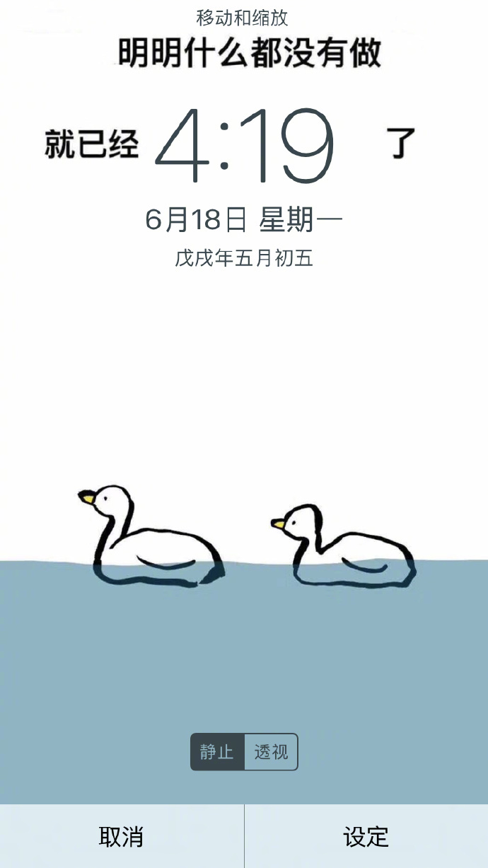 最近网上超火的丧气锁屏 懒人必备 原图看图5~|懒人_新浪新闻
