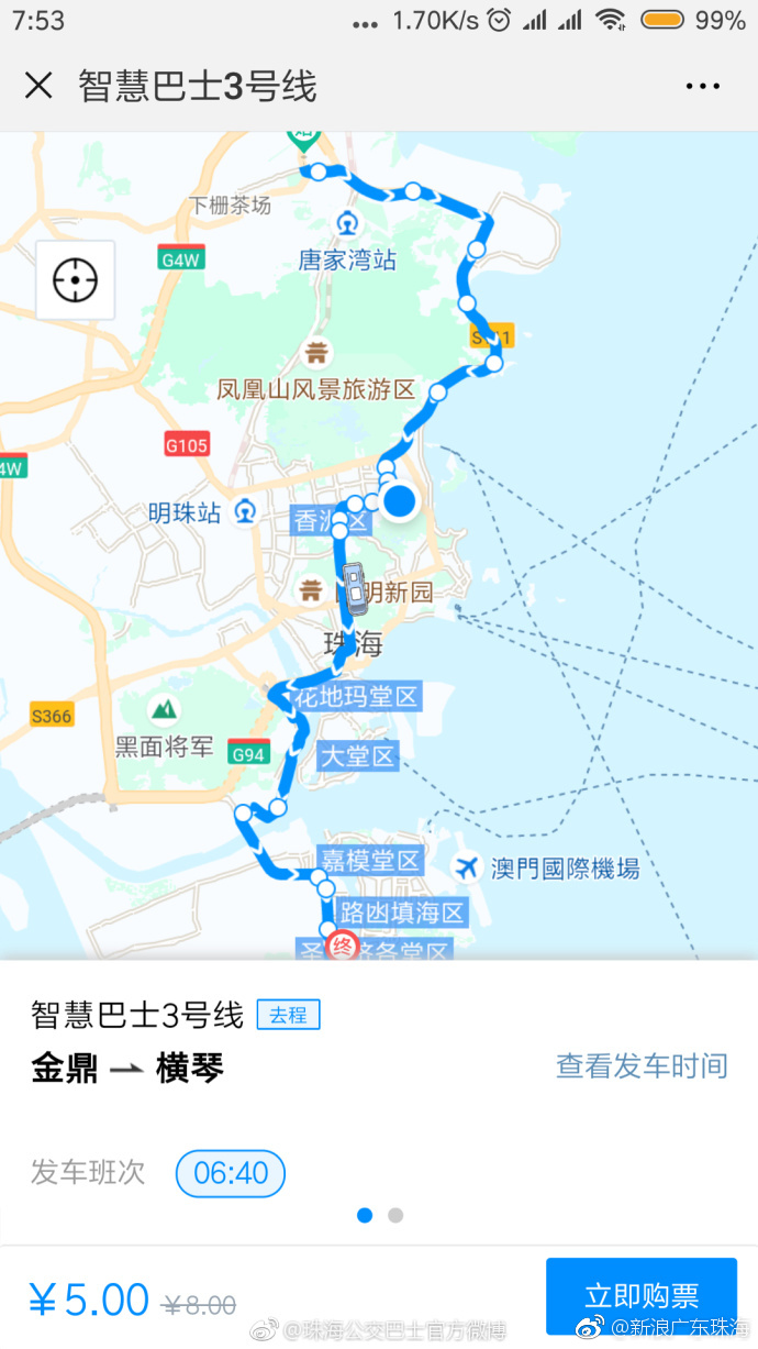 今起,首批3条珠海公交智慧巴士线路正式开通运营![笑哈哈]