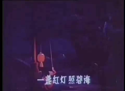 经典歌曲珊瑚颂,歌剧电影红珊瑚片头曲,傅丽坤