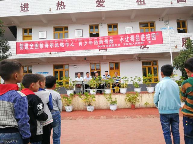 普安县罗汉镇开展青少年远离毒品不让毒品进校园宣传活动