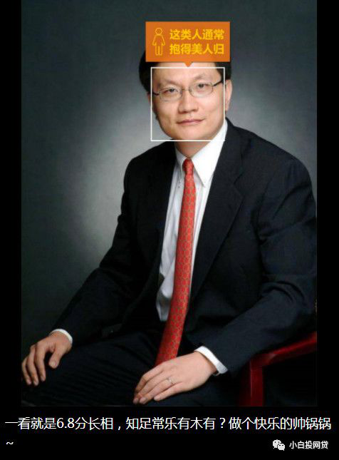 二,微贷网:姚宏8.1分