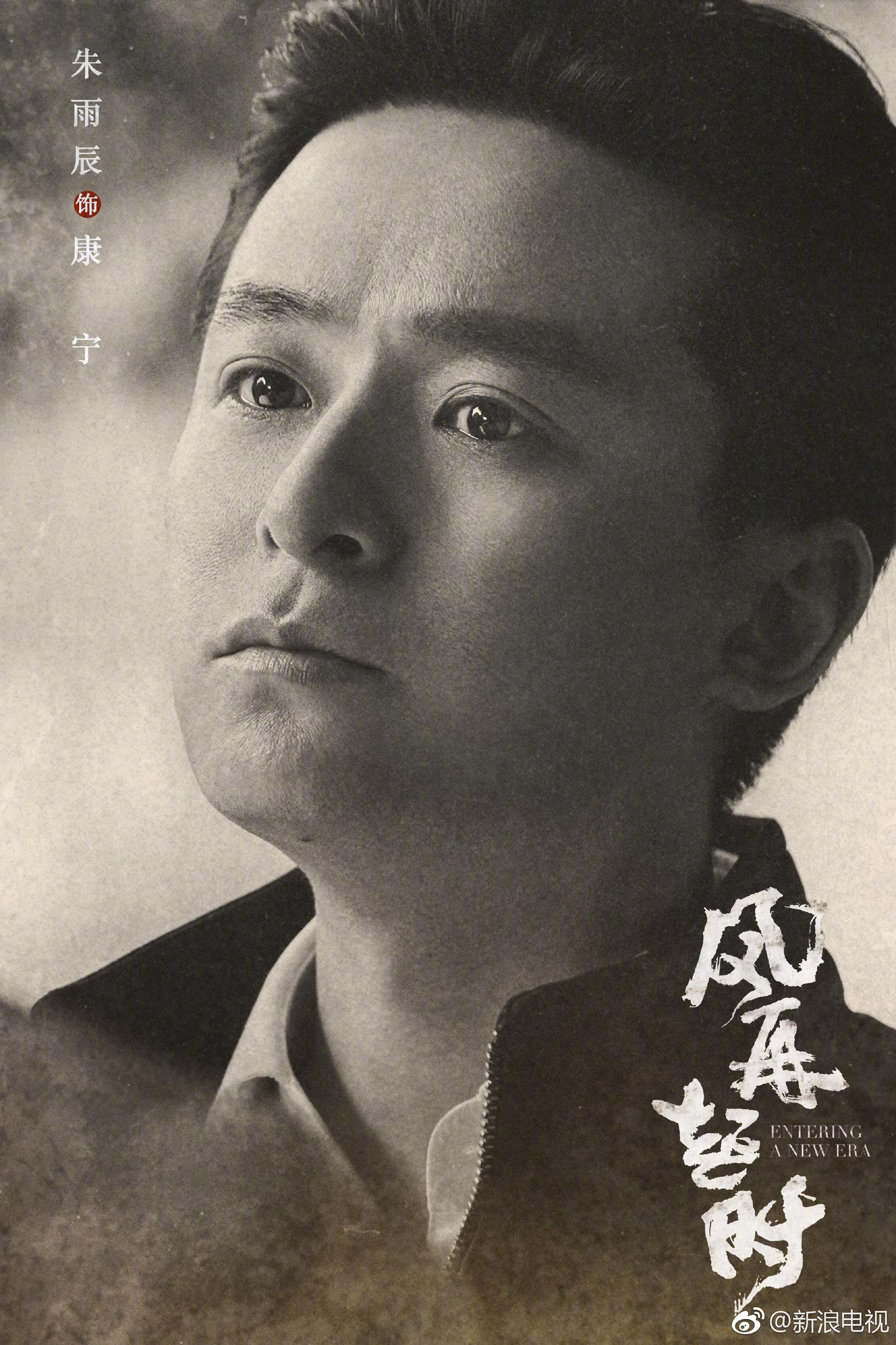 电视剧风再起时全阵容角色海报独家曝光风起云涌的改革浪潮下