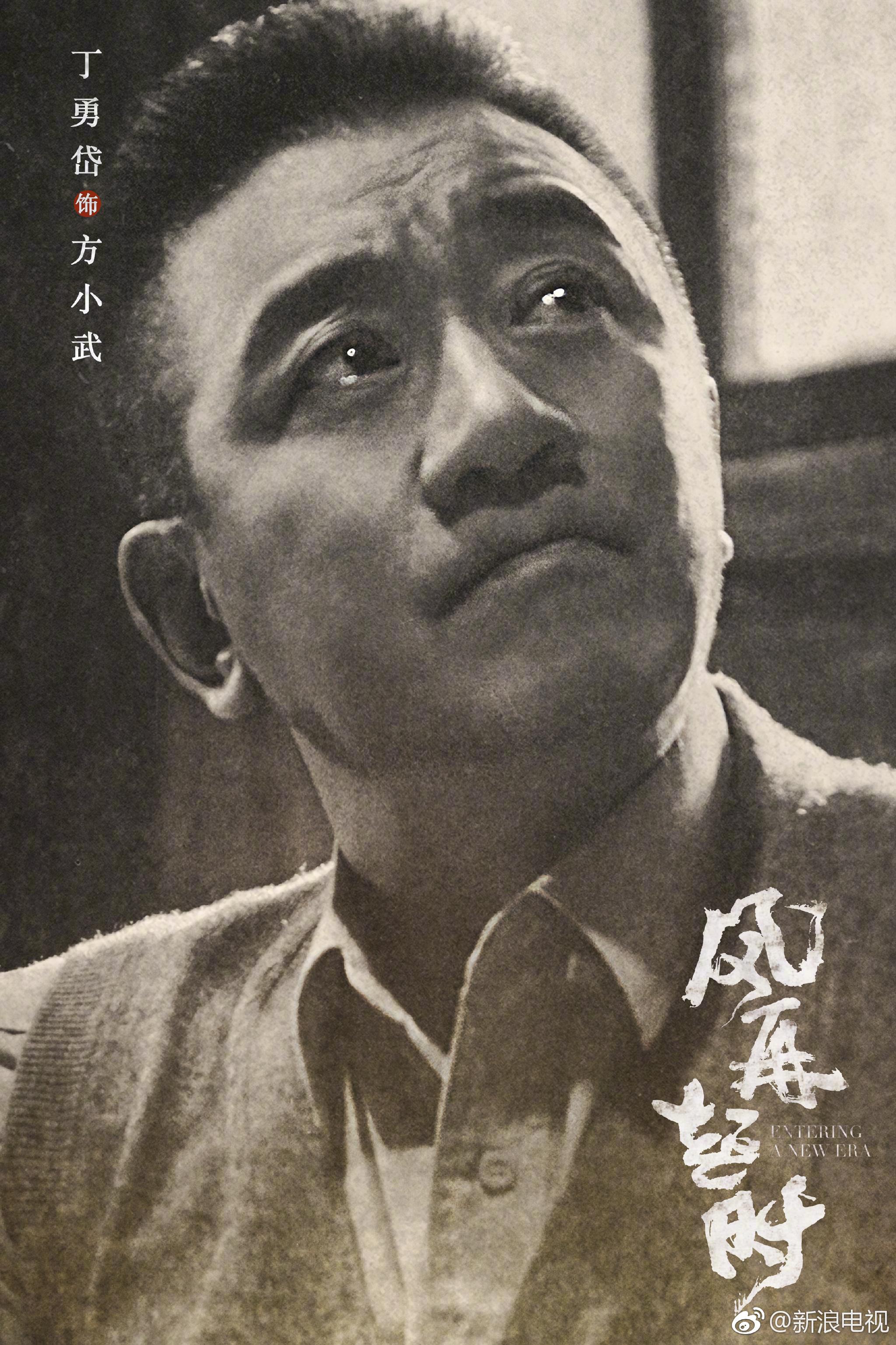 电视剧风再起时全阵容角色海报独家曝光风起云涌的改革浪潮下