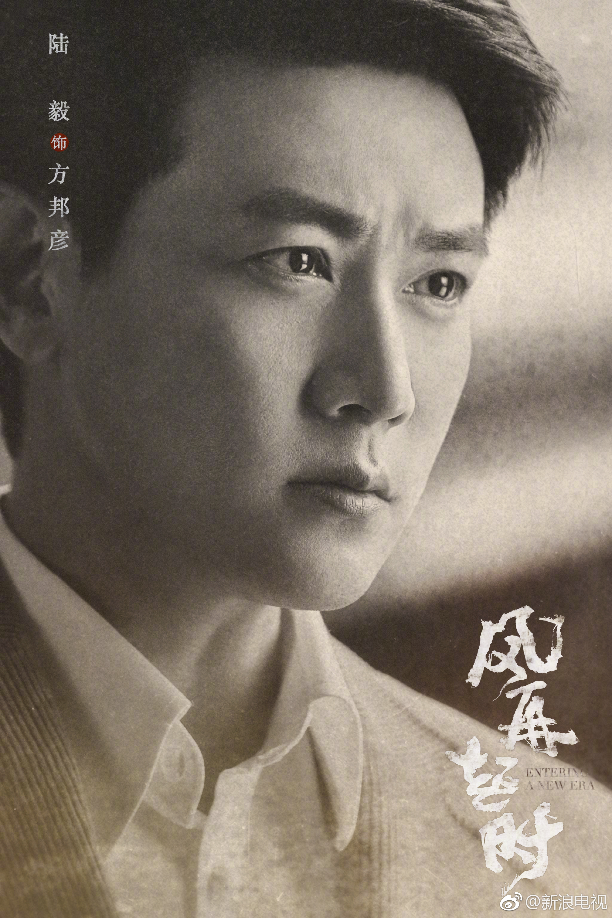 电视剧《风再起时》全阵容角色海报独家曝光!风起云涌的改革浪潮下