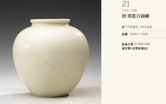 白瓷闻名的定窑,贡瓷在唐代的发展延续|定窑|白瓷|邢窑_新浪新闻