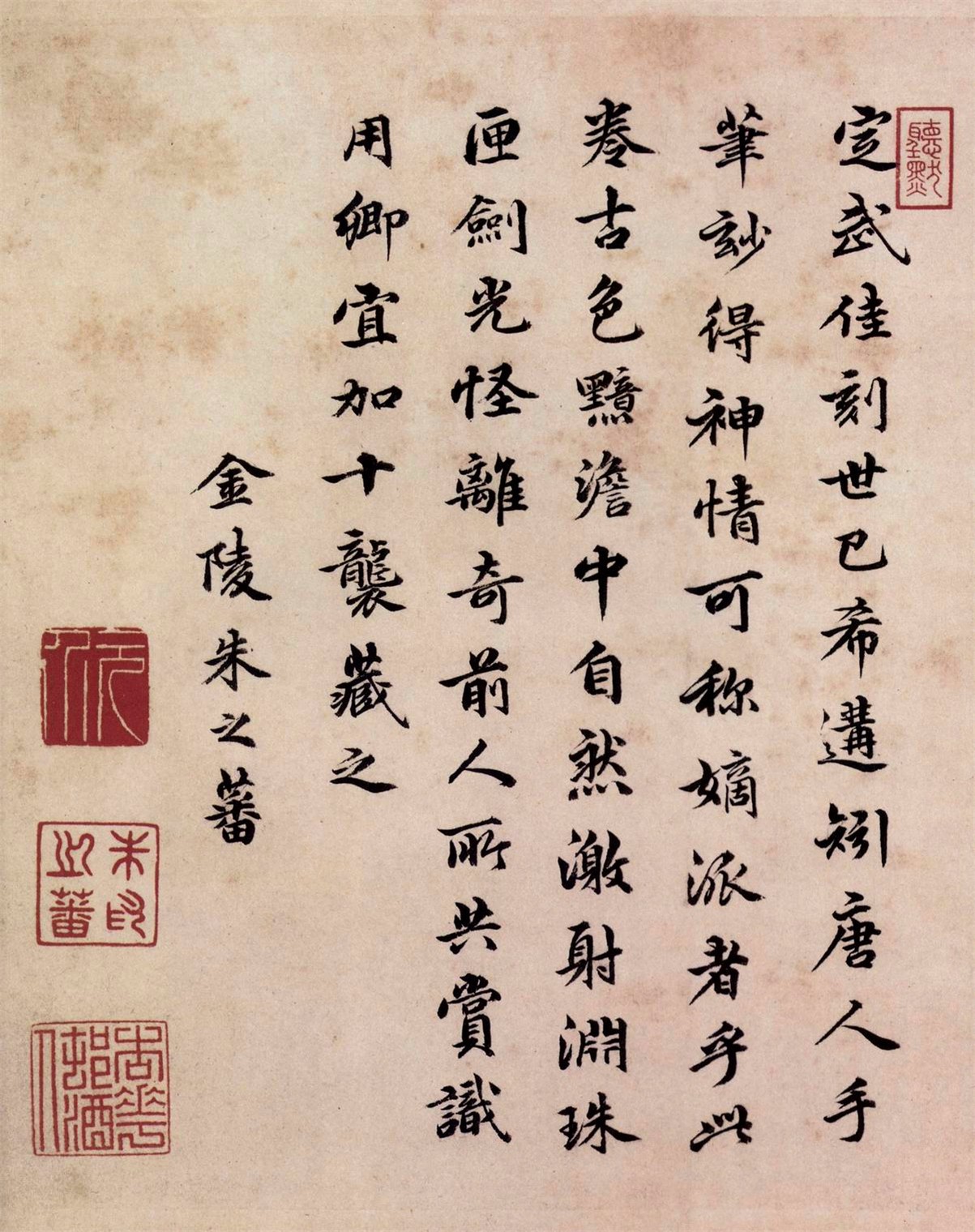 唐代虞世南《虞摹兰亭序》及宋,明,清诸家题跋书法欣赏