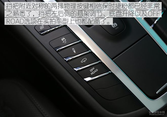 为了提升车内空气的质量,保时捷新款macan还全系标配了带负离子发生