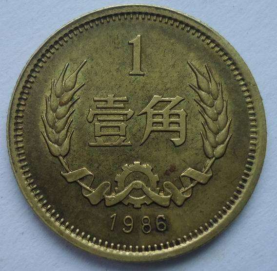 纸币|硬币|一角_新浪新闻