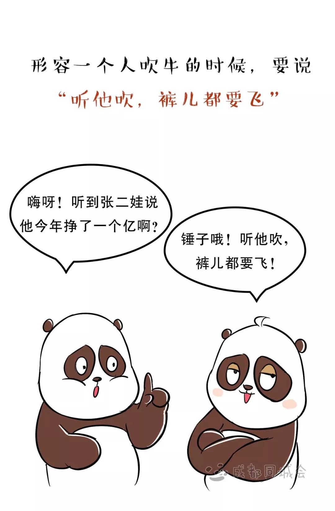 四川话有好形象?第一句就让人笑疯!