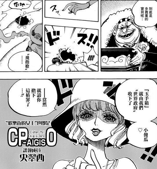 海贼王如果天龙人对卡莉法和史翠西有非分之想路奇会怎么办