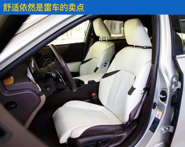 高性价比的雷车 评测雷克萨斯ES260/300h