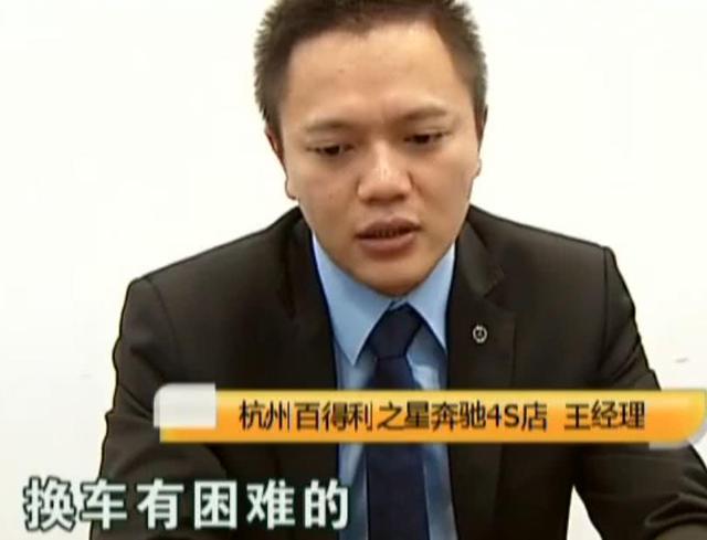 女子花75万买奔驰GLE提车当天被坑,4S店:换车