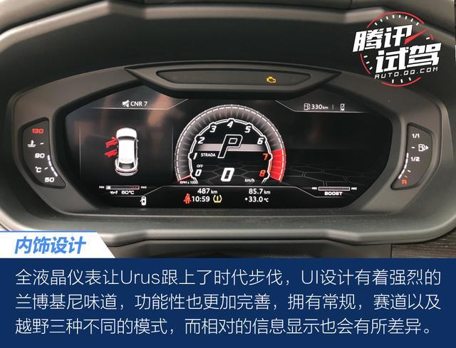 腾讯体验兰博基尼urus 它依然是一头蛮牛