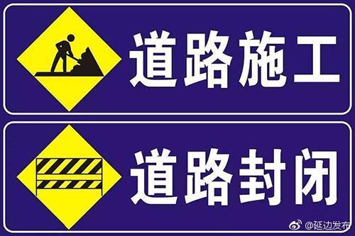 绕行!局子街这段路计划封闭6个月