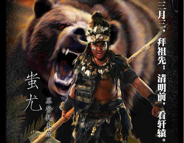 《神异经》记载:"南方有兽,名曰啮铁,似熊,小头,痹脚,黑白驳,能舐食铜