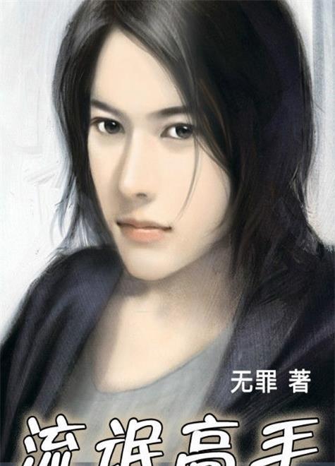 学生方少云因为接二连三的误会,被同学广泛认为是一个猥琐的"流氓"