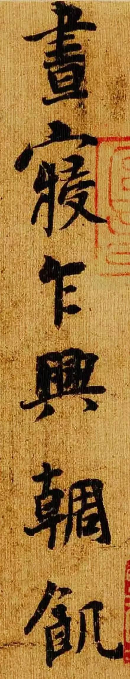 下笔便到乌丝栏杨凝式韭花帖单字大图欣赏