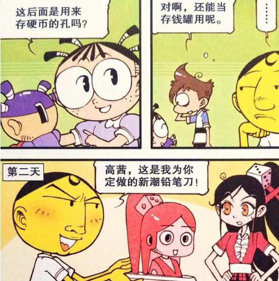 星太奇:古老师充气秒杀"肌肉男"?高茜"眼珠旋笔刀"阵阵尖叫