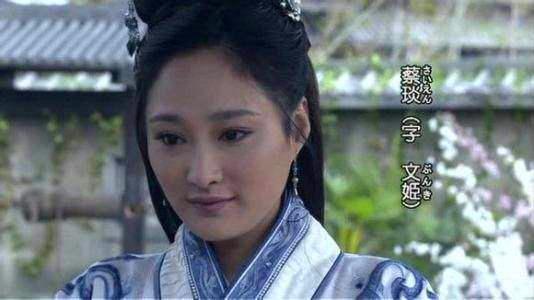 三国演义四大美女之一蔡文姬,被匈奴掳走12年,沦为玩物