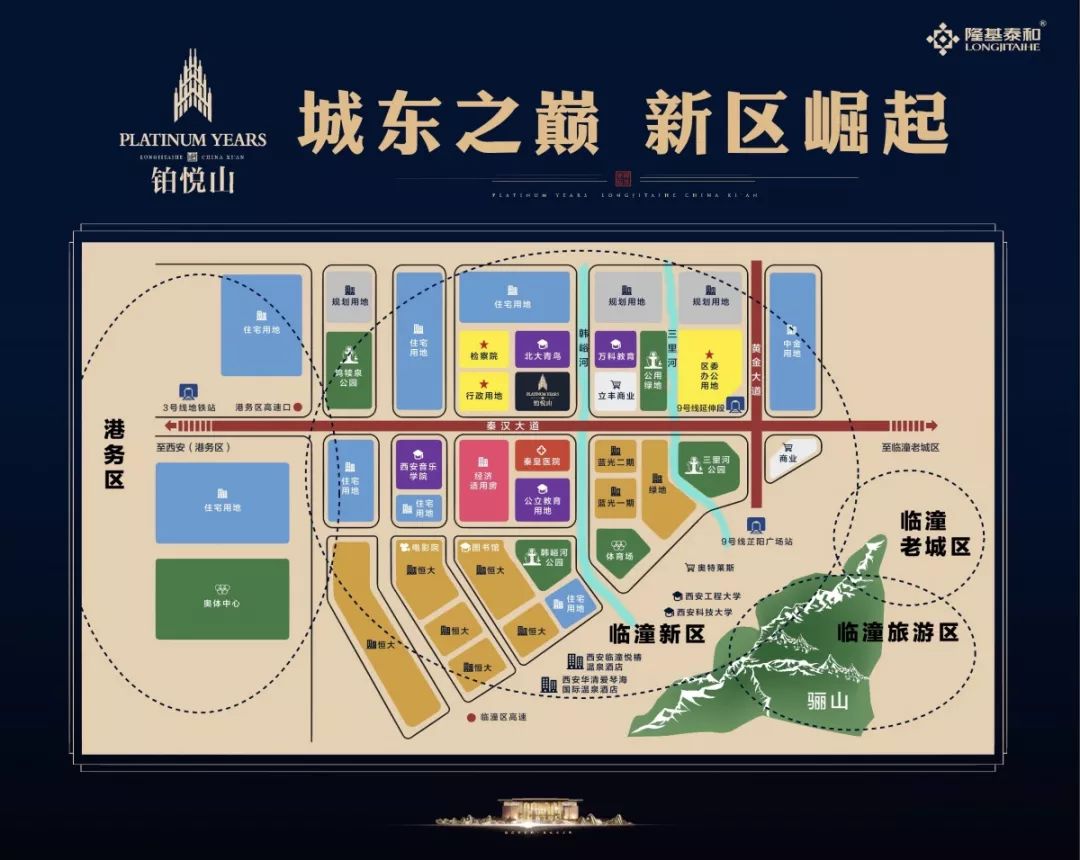 正文            ▲临潼新区区域规划图   新区主要利用秦汉大道规划