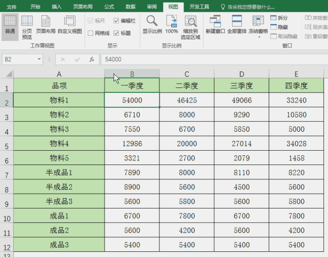 excel排版技巧:怎么样在exce表格中使用批注功能