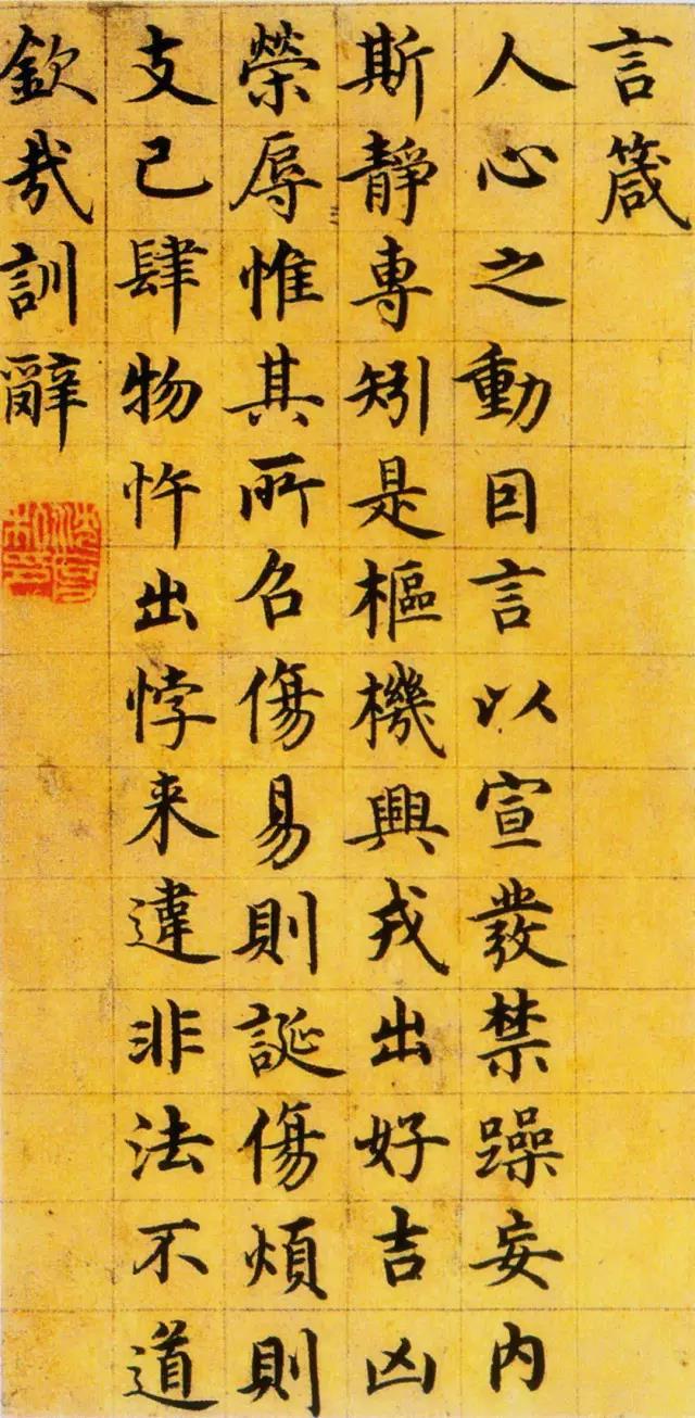 最甜馆阁体,你喜欢吗?
