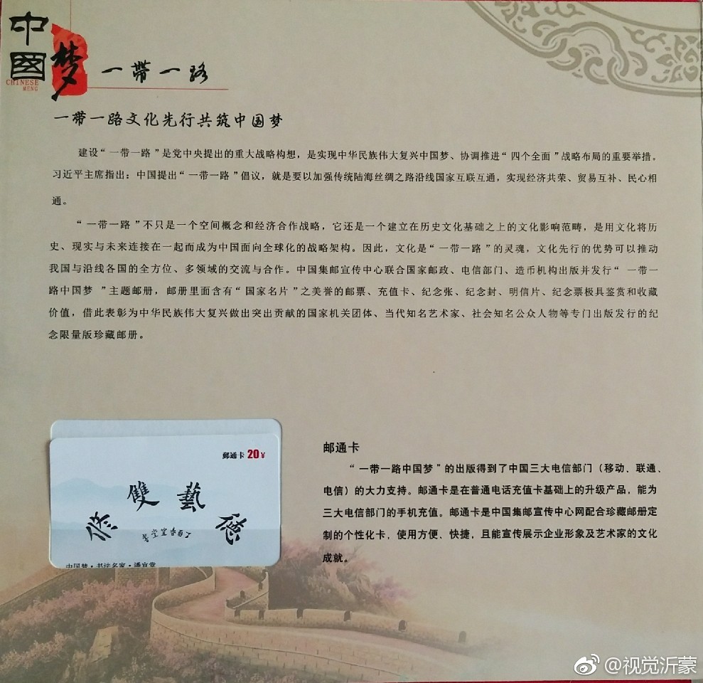 近日,中国当代书法名家潘宜堂收到一带一路文化先行