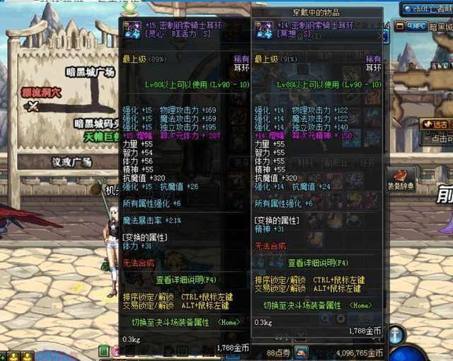 dnf增幅16假紫耳环 国服不超过三个