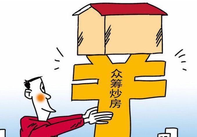 房子想要坐等升值是需要条件的, 看看你的房子中招了吗?